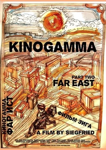 Kinogamma Part Two: Far East movie poster - Entertainment content
