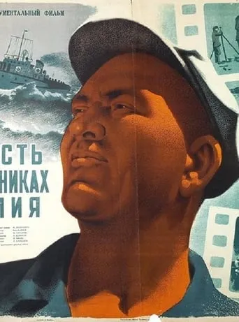 The Caspian Story movie poster - Rated 1/10