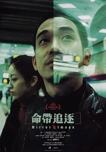 Mirror Image movie poster - Rated 6.8/10