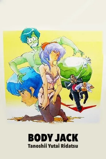 Body Jack: Sublime Separation movie poster - Rated 5/10