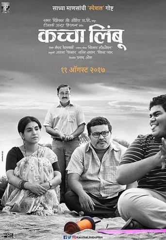 Kachha Limbu movie poster - Rated 9.5/10