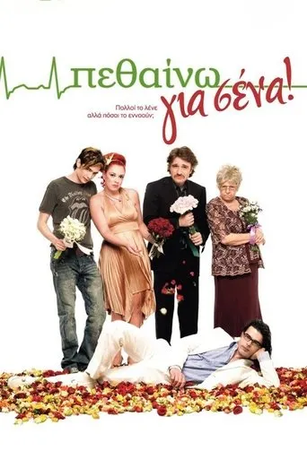 I Die for You movie poster - Rated 5/10
