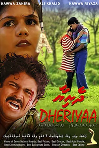 Dheriyaa movie poster - Rated 8/10