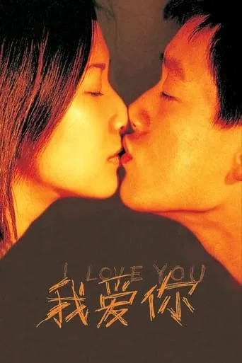 I Love You movie poster - Rated 7.4/10
