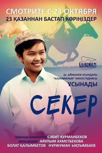 Seker movie poster - Rated 7/10