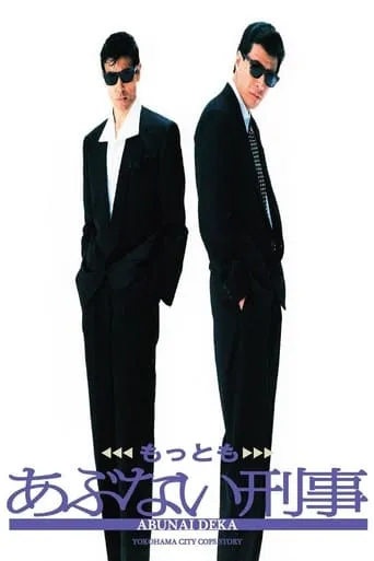 Mottomo Abunai Deka movie poster - Rated 8/10