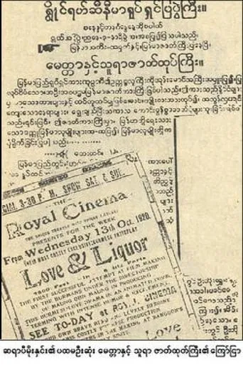 Love and Liquor movie poster - Entertainment content