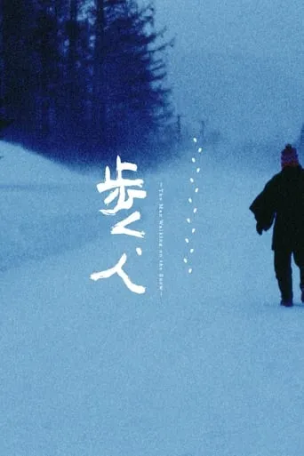 Man Walking on Snow movie poster - Rated 5.7/10