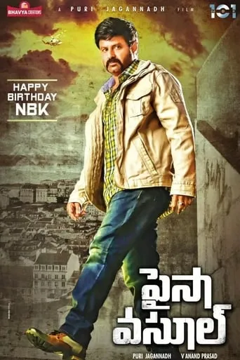 Paisa Vasool movie poster - Rated 4.9/10