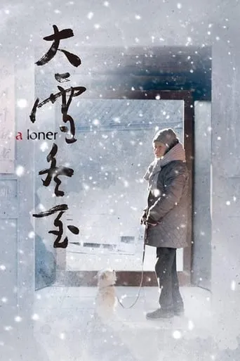 A Loner movie poster - Rated 7/10