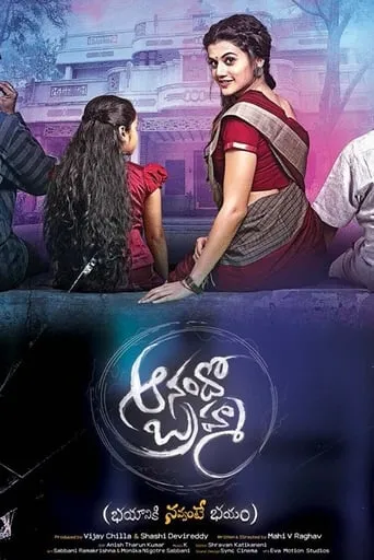 Anando Brahma movie poster - Rated 6.8/10