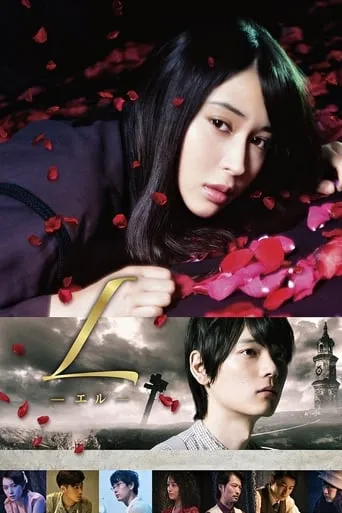 L movie poster - Rated 7/10