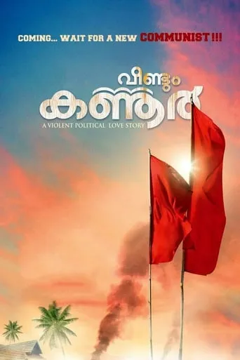 Veendum Kannur movie poster - Rated 4/10