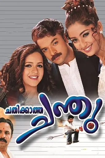 Chathikkatha Chanthu movie poster - Rated 6.9/10