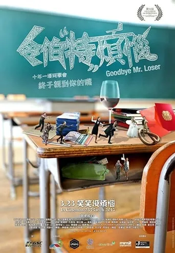 Goodbye Mr. Loser movie poster - Entertainment content