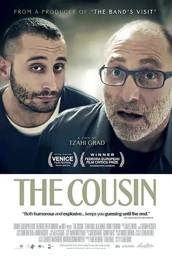 The Cousin movie poster - Rated 6.2/10