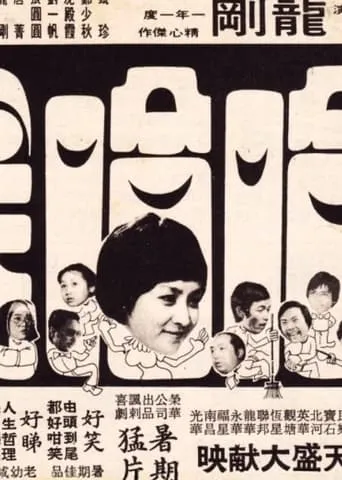 Laugh In movie poster - Entertainment content
