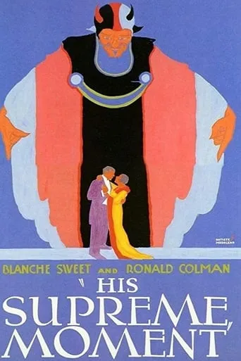 His Supreme Moment movie poster - Entertainment content