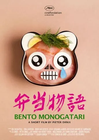 Bento Monogatari movie poster - Entertainment content