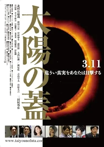 The Seal Of The Sun movie poster - Rated 6.3/10