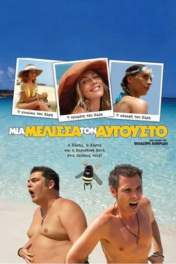 A Bee in August movie poster - Rated 4.8/10