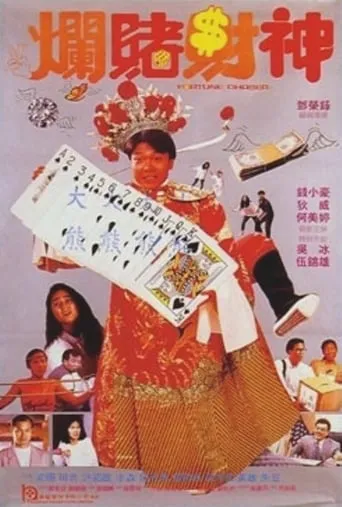 Fortune Chaser movie poster - Rated 8/10