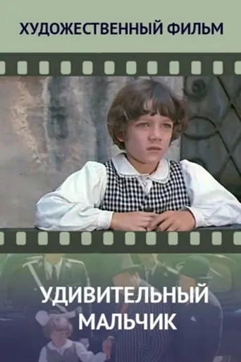 The Amazing Boy movie poster - Rated 8/10