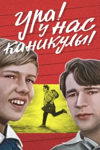 Hooray! We Have a Vacation! movie poster - Rated 8/10