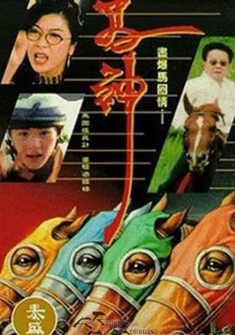 The Inside Track movie poster - Rated 5.5/10