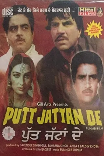 Putt Jattan De movie poster - Rated 10/10