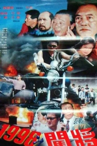 Pathbreaker movie poster - Entertainment content