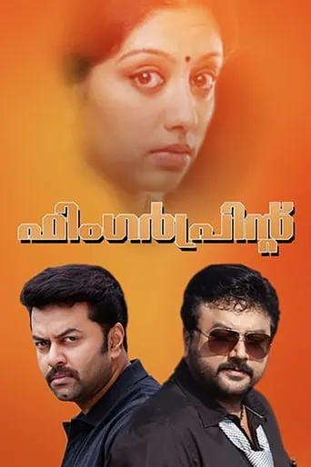 Finger Print movie poster - Rated 5.6/10