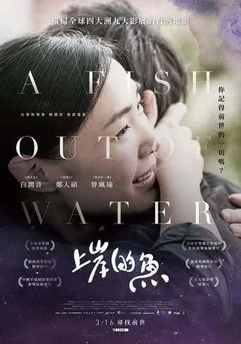 A Fish Out of Water movie poster - Rated 5/10