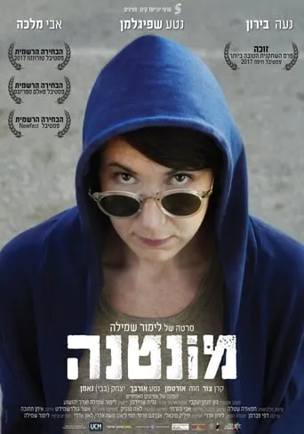 Montana movie poster - Rated 4.7/10