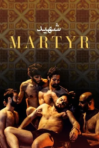 Martyr movie poster - Rated 6.2/10