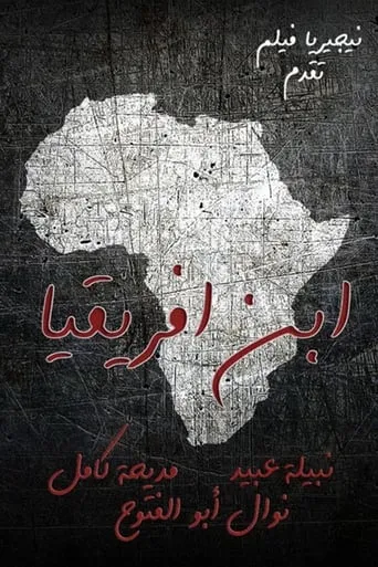 The Son of Africa movie poster - Entertainment content