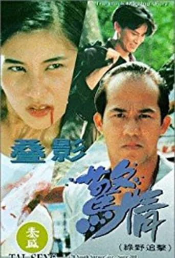 The Black Morning Glory movie poster - Entertainment content