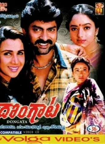 Dongaata movie poster - Rated 7/10