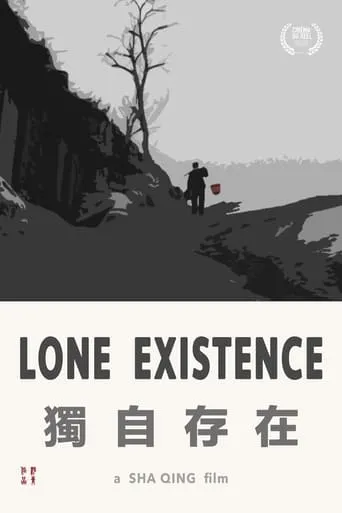 Lone Existence movie poster - Entertainment content