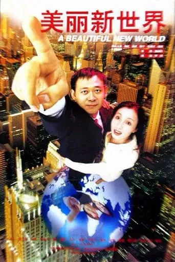 A Beautiful New World movie poster - Rated 5.7/10