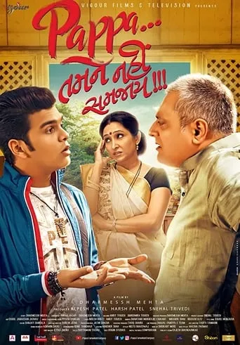 Pappa Tamne Nahi Samjaay movie poster - Entertainment content