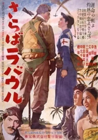 Farewell Rabaul movie poster - Rated 8.4/10