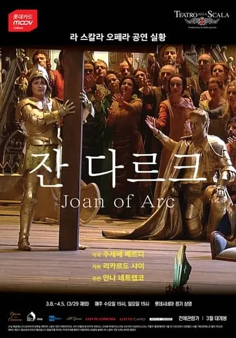 Giovanna d'Arco movie poster - Rated 6/10