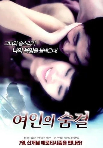 Woman's Breath movie poster - Rated 4.5/10