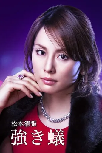 Tsuyoki ari movie poster - Rated 7/10