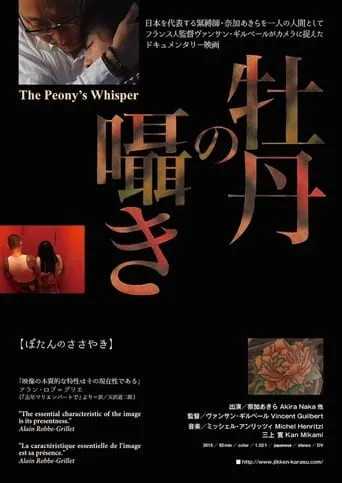 The Peony's whisper movie poster - Rated 5/10