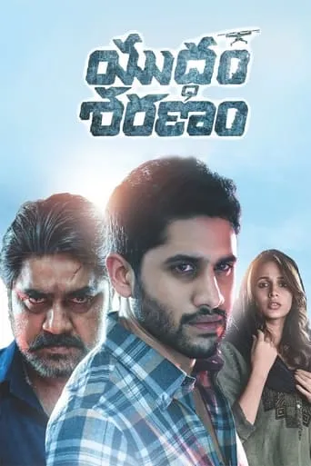 Yuddham Sharanam movie poster - Rated 6.5/10