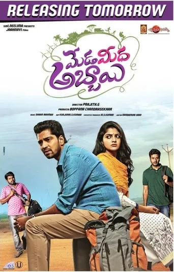 Meda Meeda Abbayi movie poster - Rated 4/10