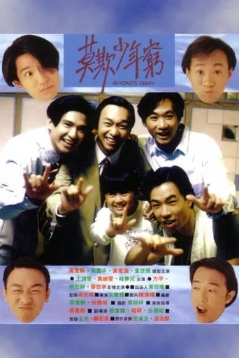 Beyond's Diary movie poster - Rated 6.8/10