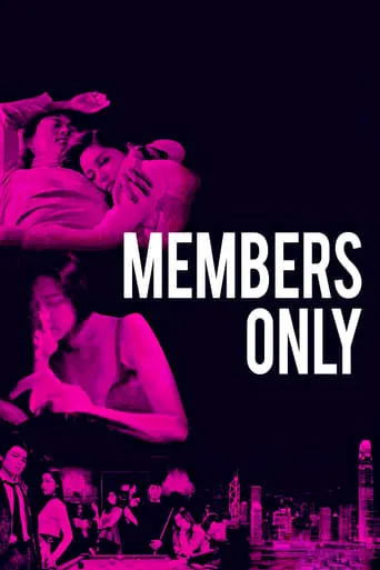 Members Only movie poster - Rated 5/10